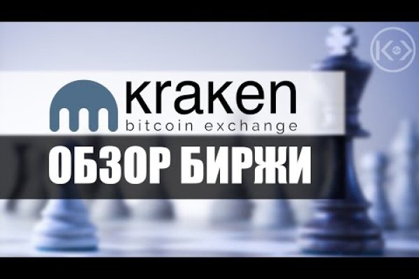 Что такое kraken 2krn cc