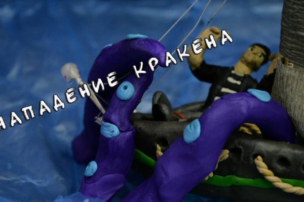 Kraken рабочий